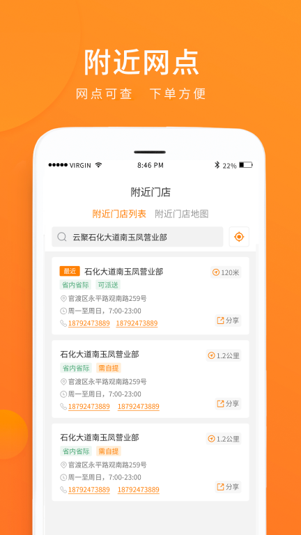 云聚物流图5