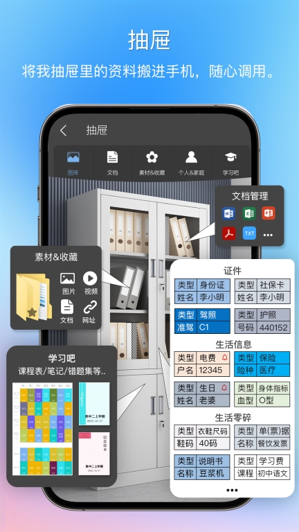逸记-日记本记账本便签贴图4
