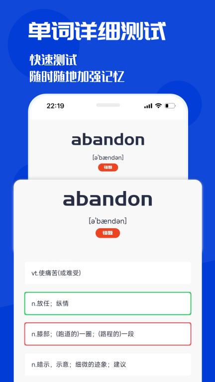 CET4背词君-英语四级背词神器图4