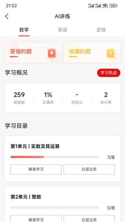 太奇考研-助你考研上岸图2