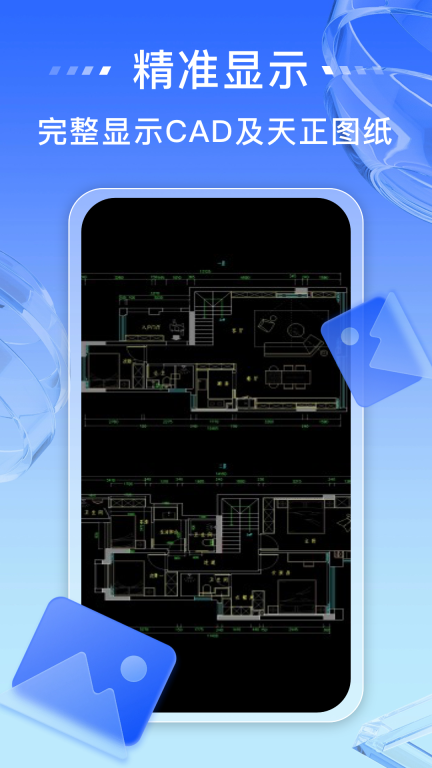 免费CAD快速看图王图2
