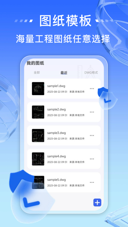 免费CAD快速看图王图3