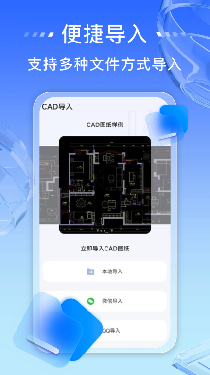 免费CAD快速看图王图4