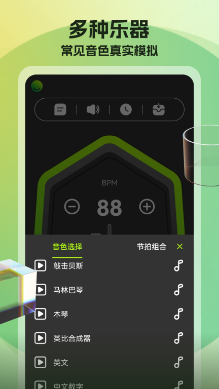 节拍器调音器-超慢跑节拍器图3
