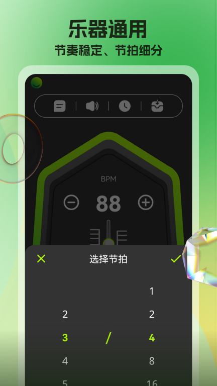节拍器调音器-超慢跑节拍器图5