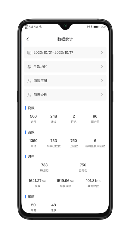 正茂通助手图3