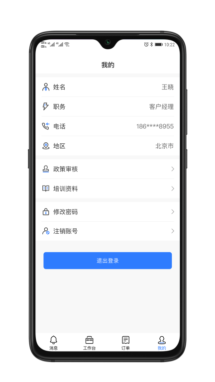 正茂通助手图5