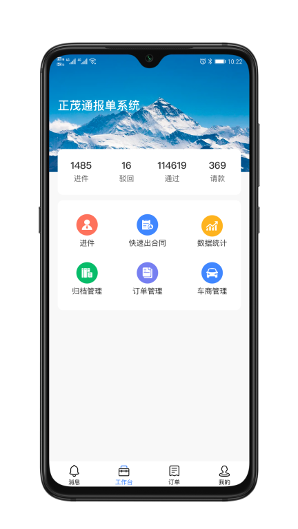 正茂通助手图1