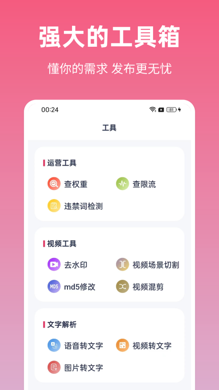 素材无忧-短视频创作素材库图3