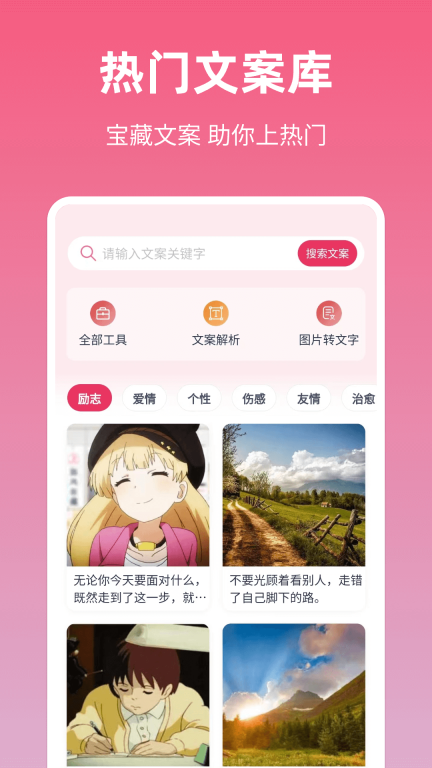 素材无忧-短视频创作素材库图2