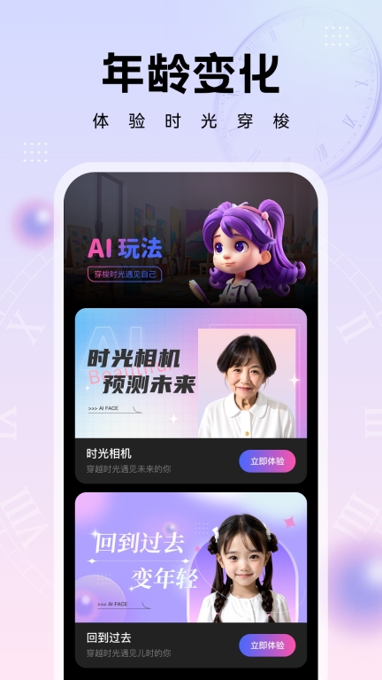 奇妙特效图1