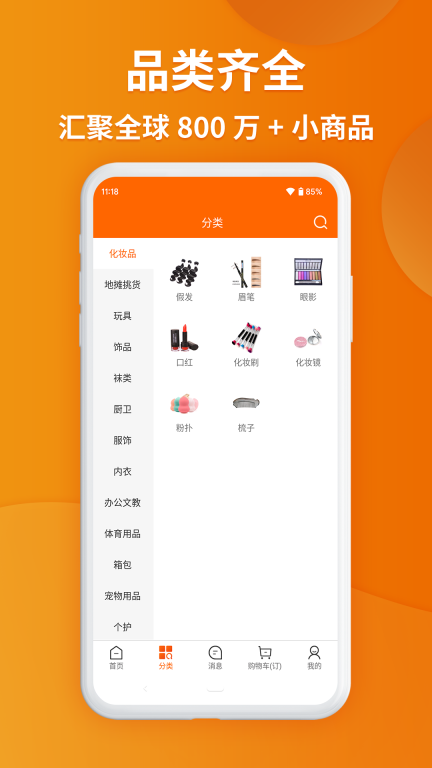 义乌购-全球小商品批发平台图4