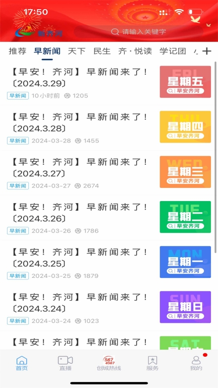 新齐河图3