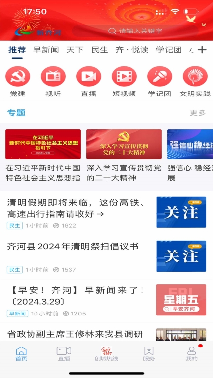 新齐河图1