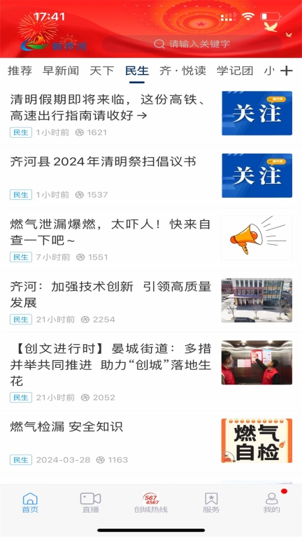新齐河图2