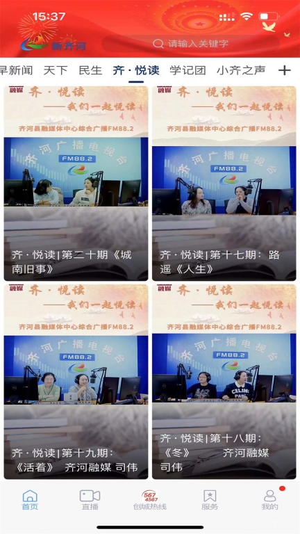 新齐河图4