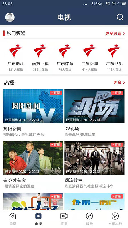始兴发布图2