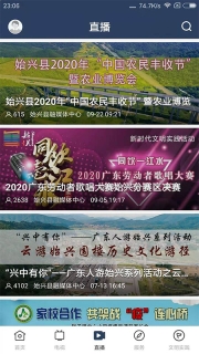 始兴发布图3