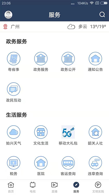 始兴发布图4
