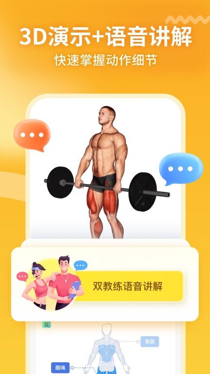 开练-健身计划与训练记录图5