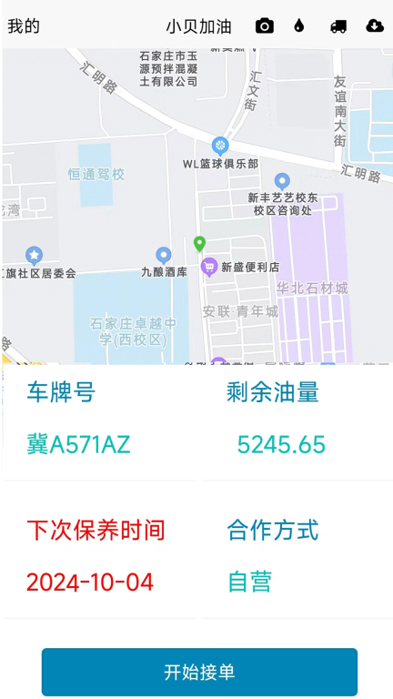 小贝加油图1