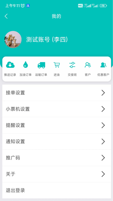 小贝加油图2