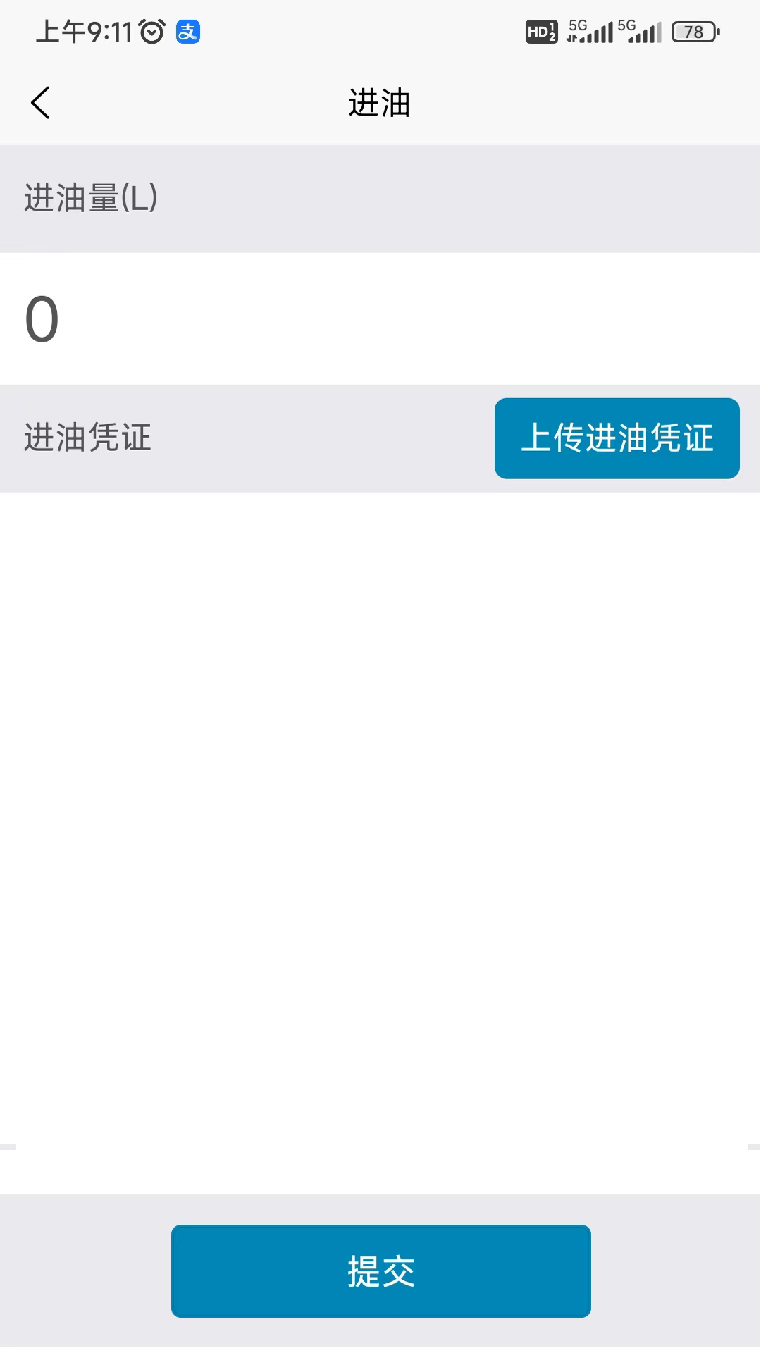 小贝加油图3
