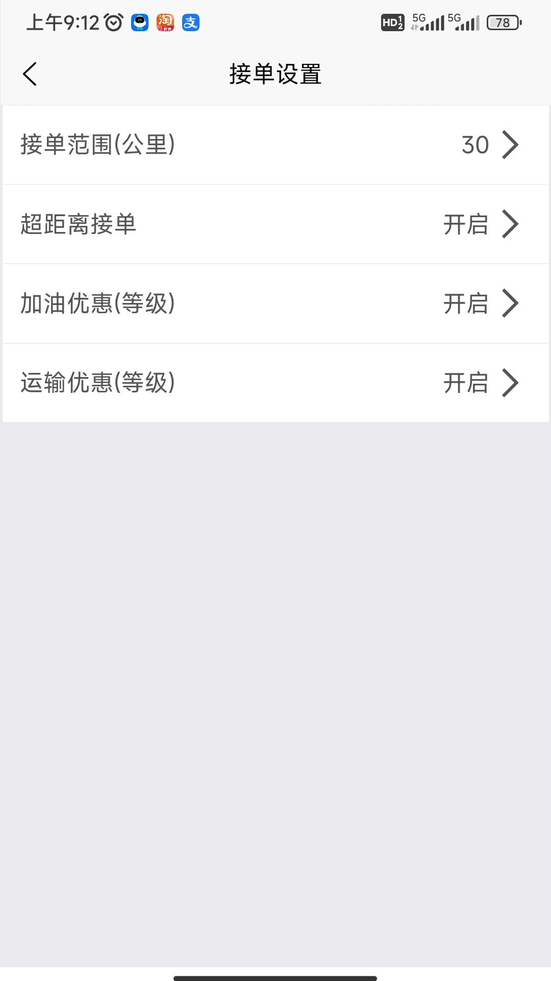 小贝加油图5