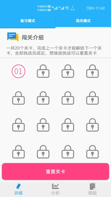 小学口算练习图3