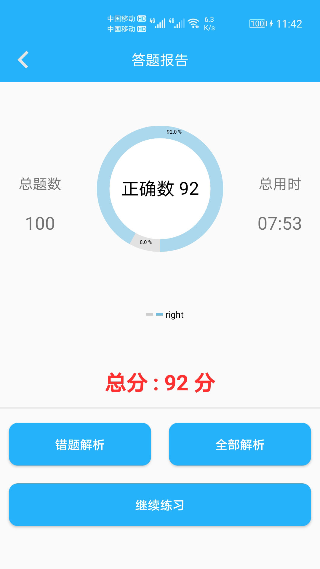 小学口算练习图5