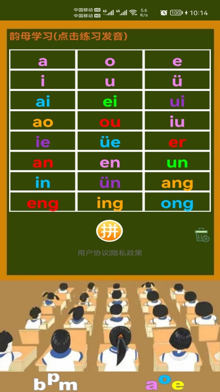 小学生学拼音图1