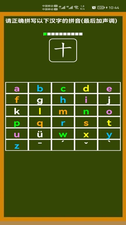 小学生学拼音图2