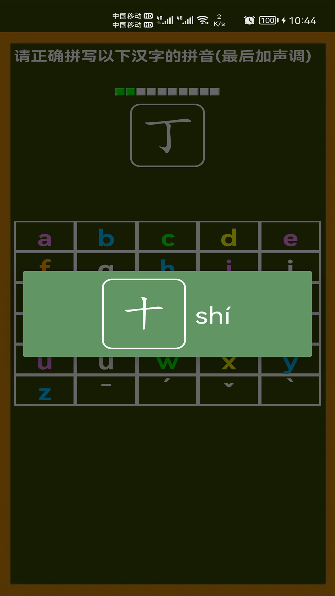 小学生学拼音图3