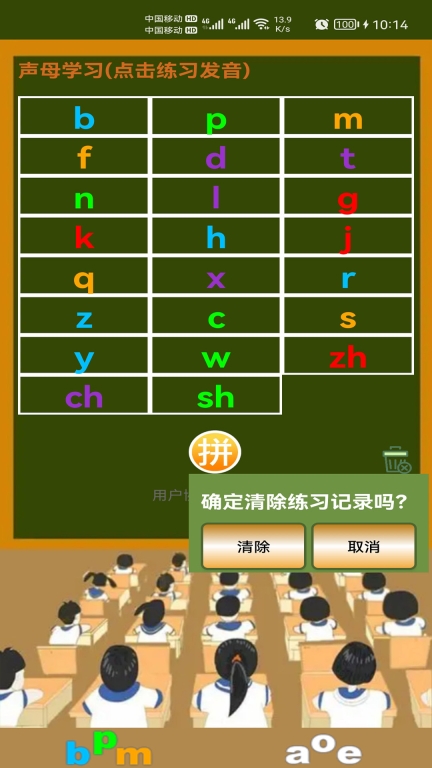 小学生学拼音图4