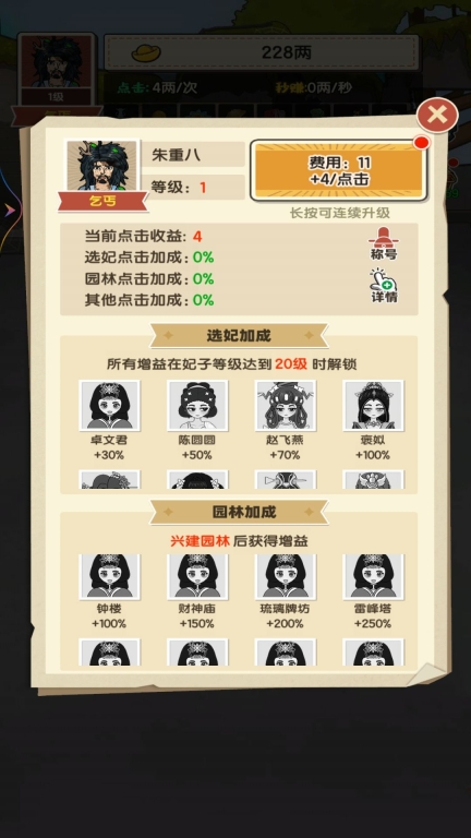 乞丐的完美逆袭图2