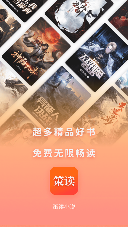 策读图1
