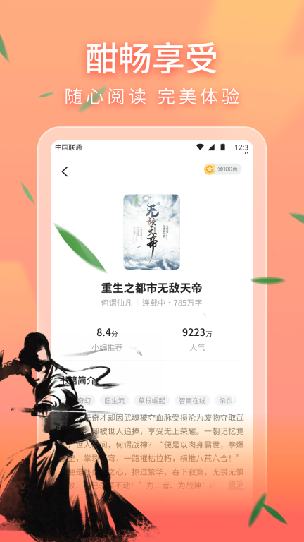 策读图4