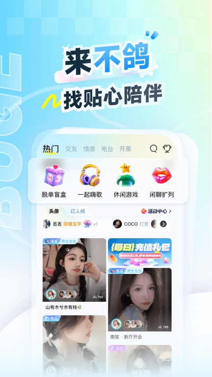 不鸽电竞极速版图1