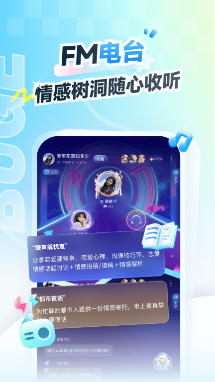 不鸽电竞极速版图4