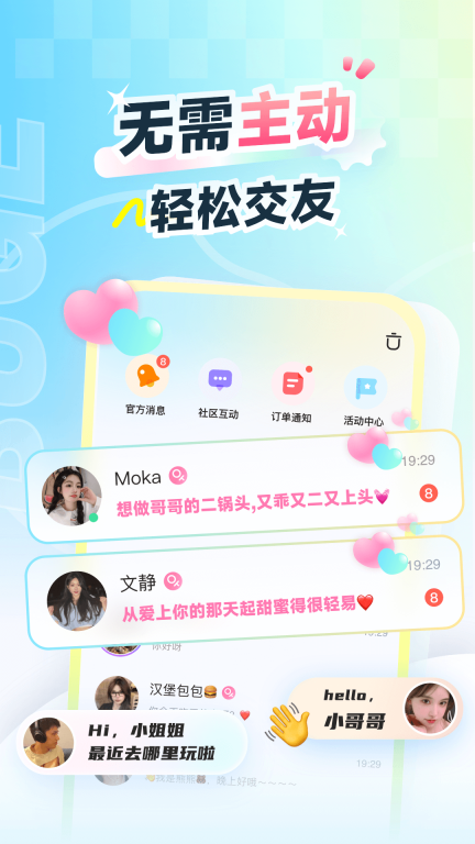 不鸽电竞极速版图5