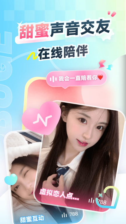 不鸽电竞极速版图2