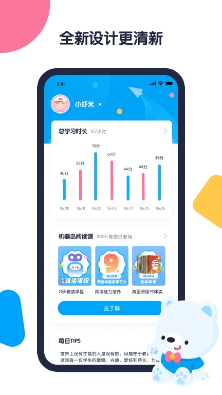 机器岛早教图2