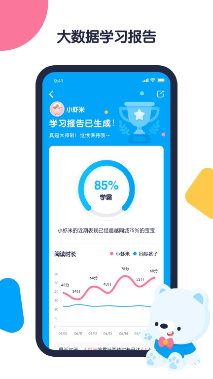 机器岛早教图4