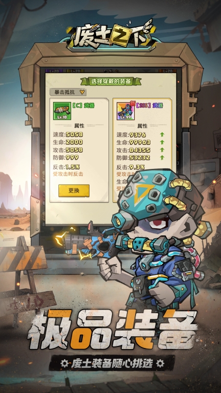 卓越之翼图3