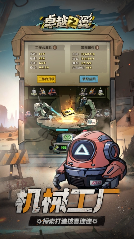 卓越之翼图4