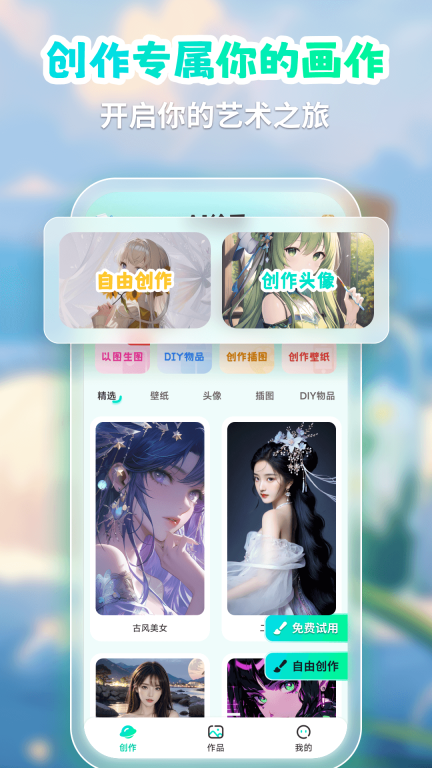AI绘画画家图1