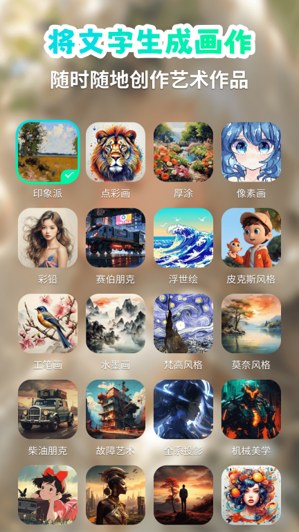 AI绘画画家图2