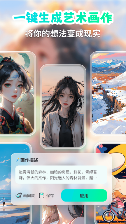 AI绘画画家图3