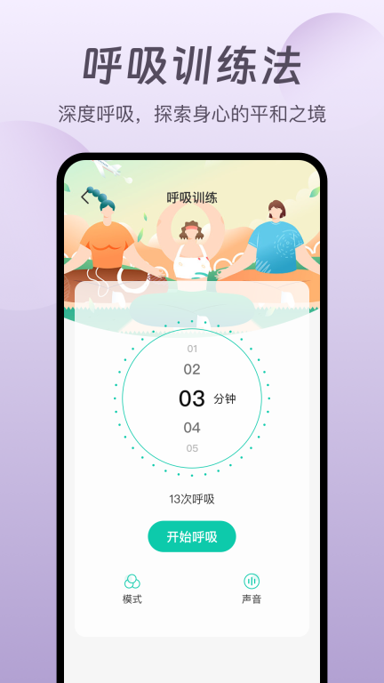 萤火虫睡眠-失眠助眠图3