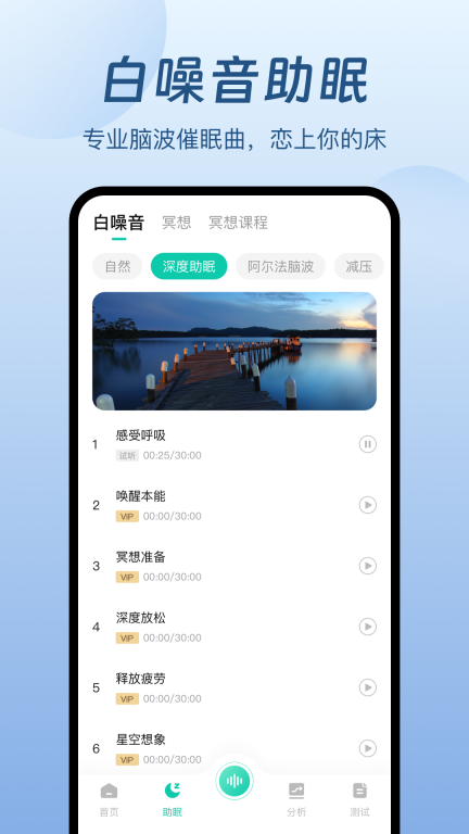 萤火虫睡眠-失眠助眠图2
